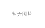 砀山螺栓球节点钢网架安装施工关键技术